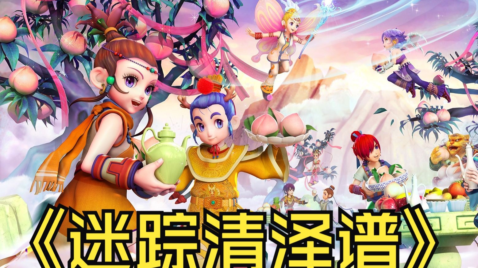 阵型调整不 阵型调整不