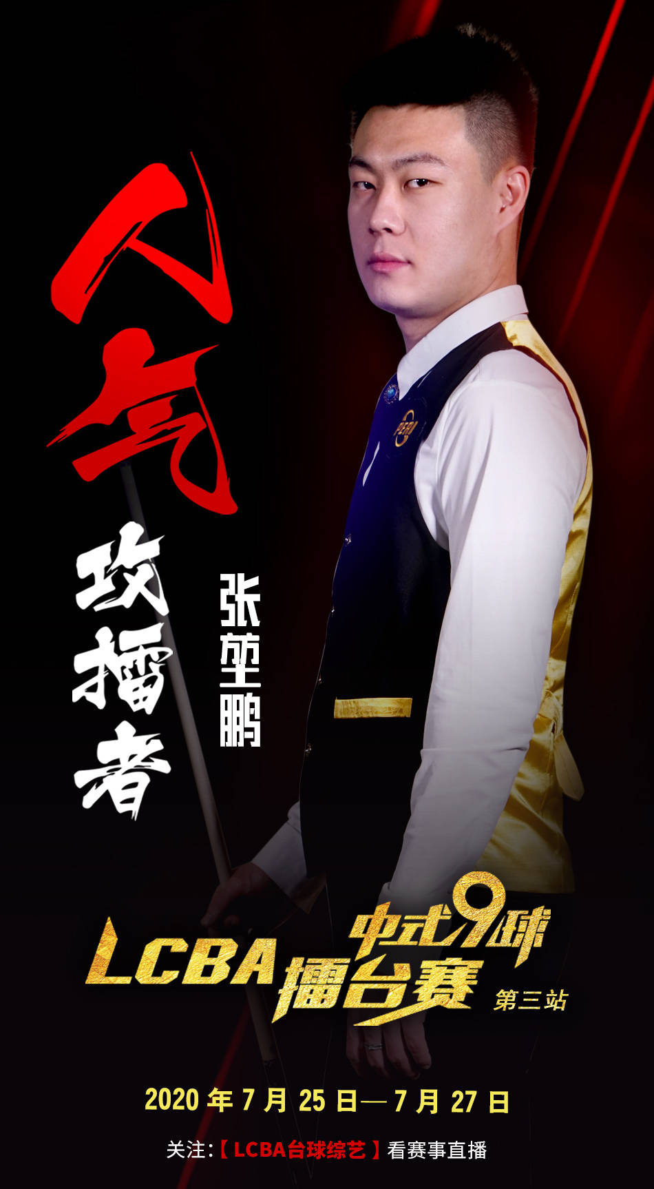 与长期竞争